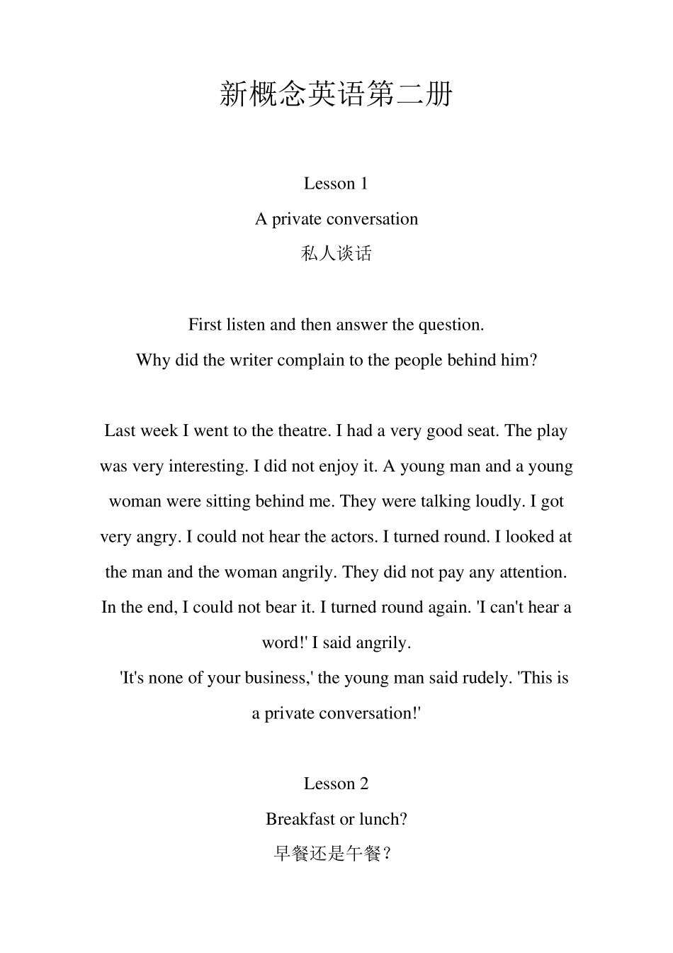 新概念英语第二册课文(背诵者专用)_第1页