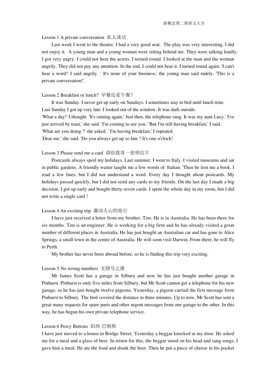 新概念英语第二册课文原文大全_第1页
