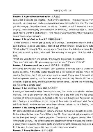 新概念英语第二册课文(背诵专用)