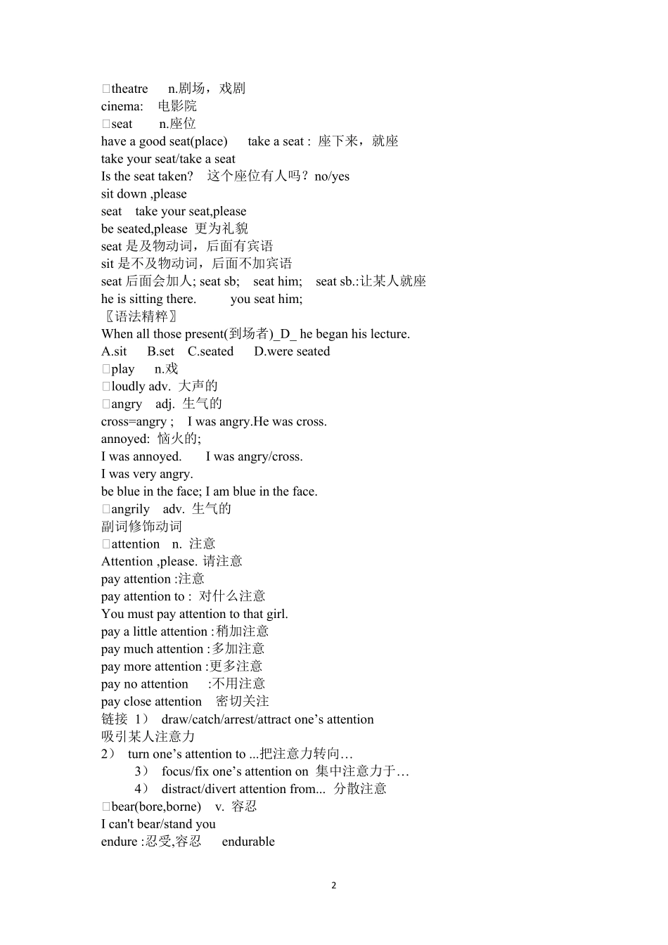 新概念英语第二册课文及翻译(教师用书)_第2页