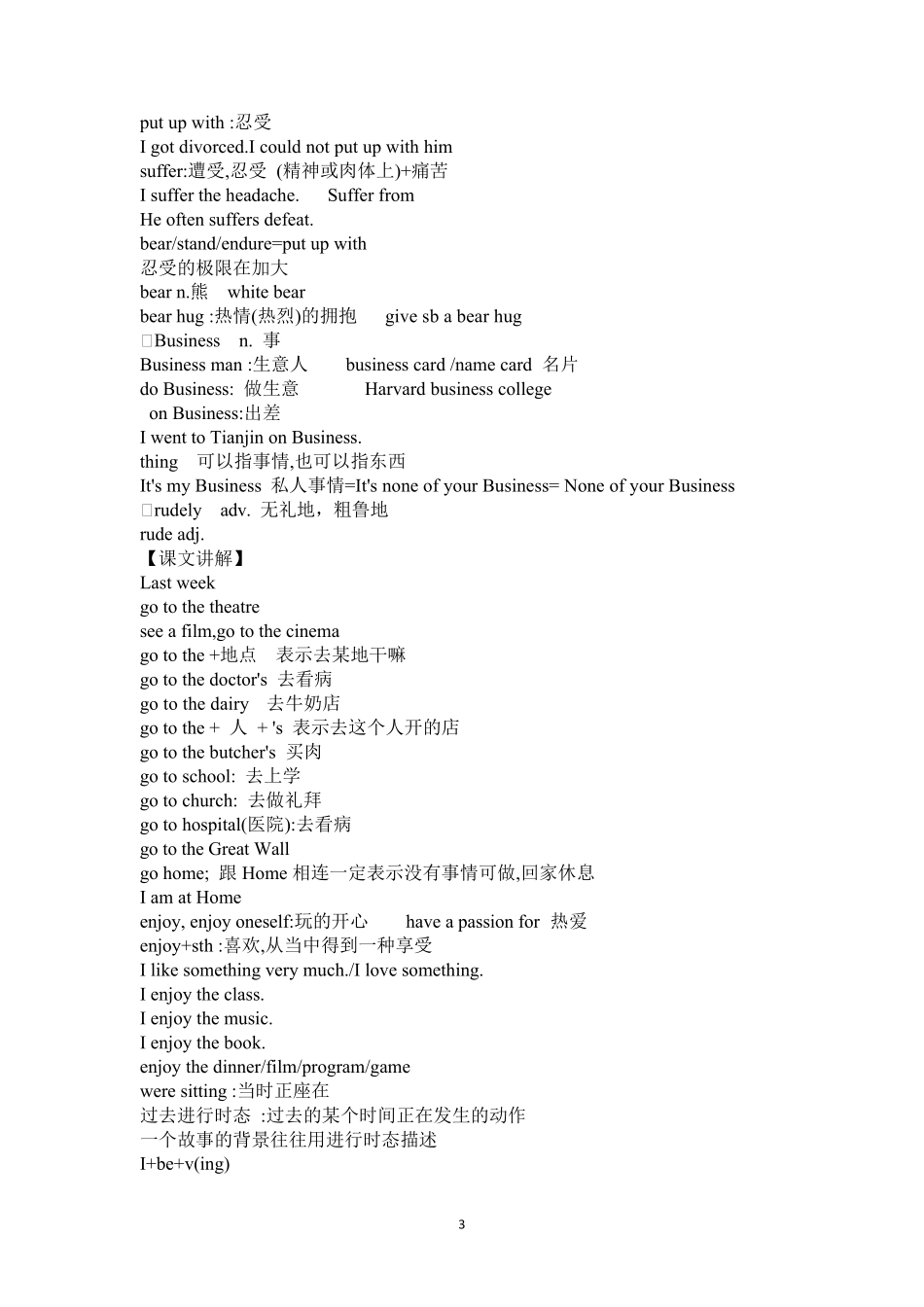 新概念英语第二册课文及翻译(教师用书)_第3页