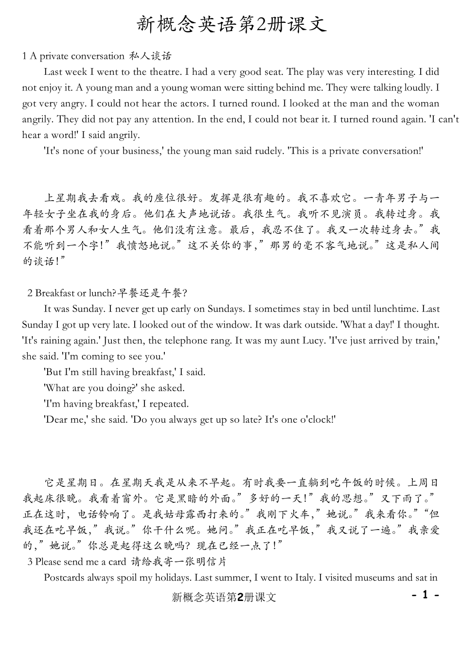 新概念英语第二册课文及翻译_第1页