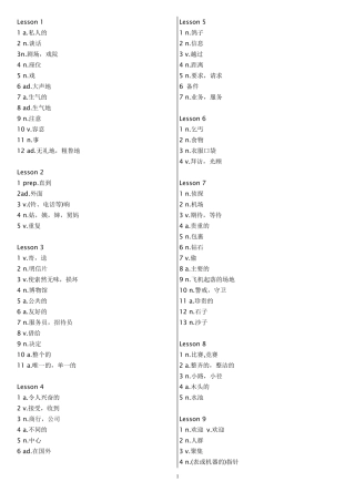 新概念英语第二册默写单词表电子版