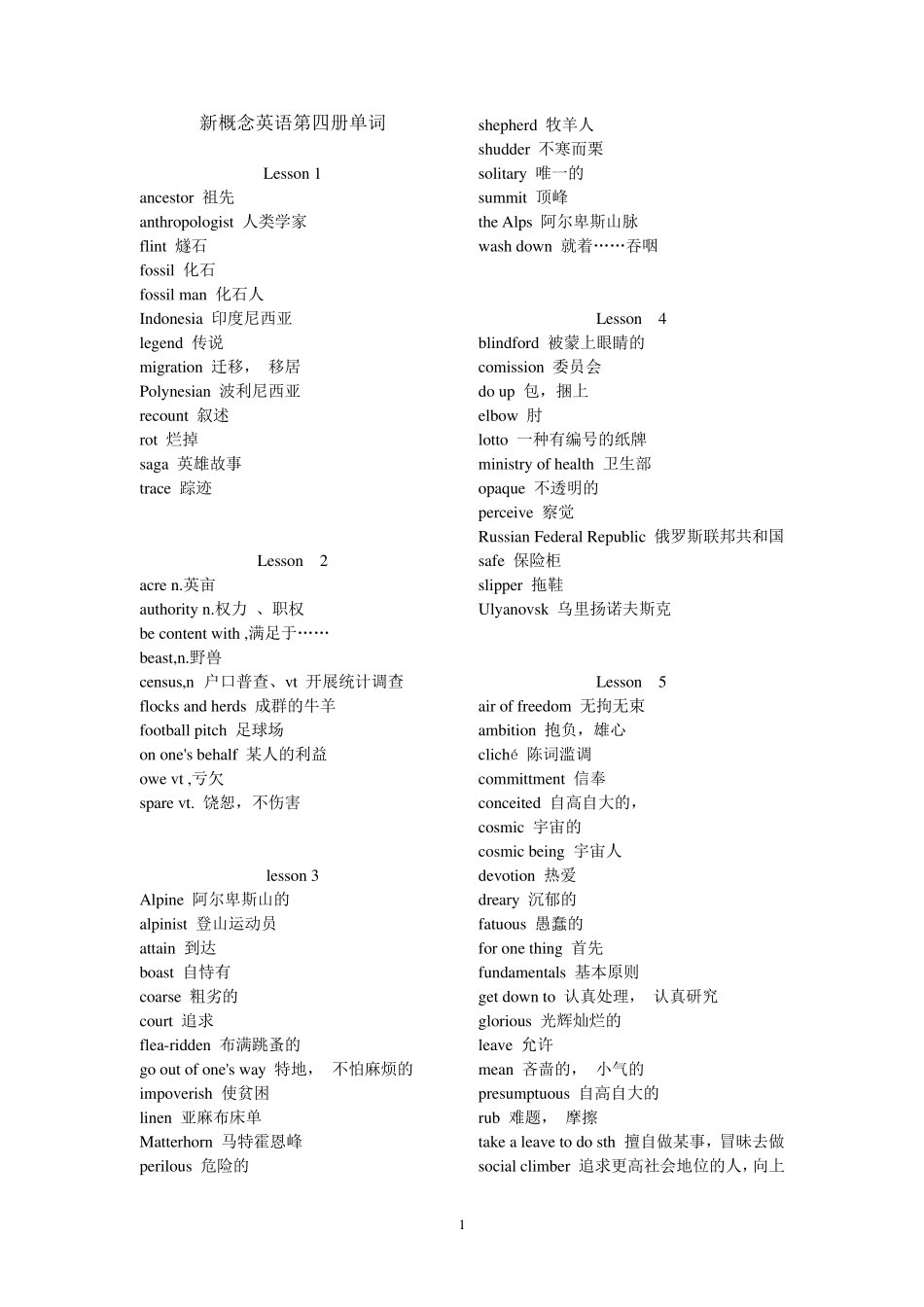 新概念英语第四册单词_第1页