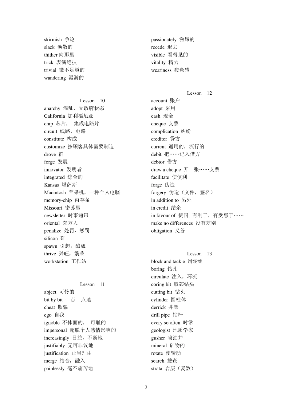 新概念英语第四册单词_第3页