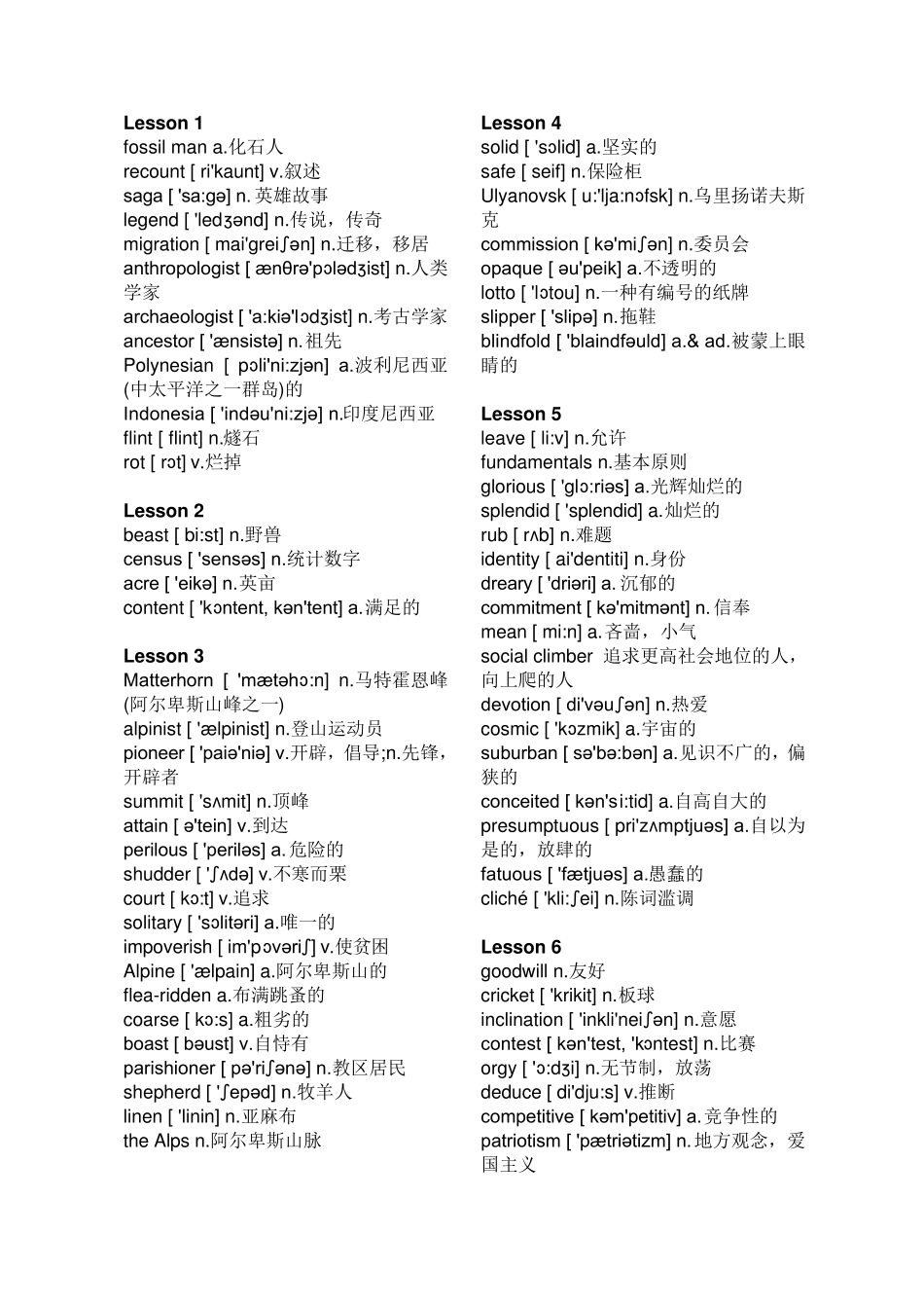 新概念英语第四册单词表_第1页
