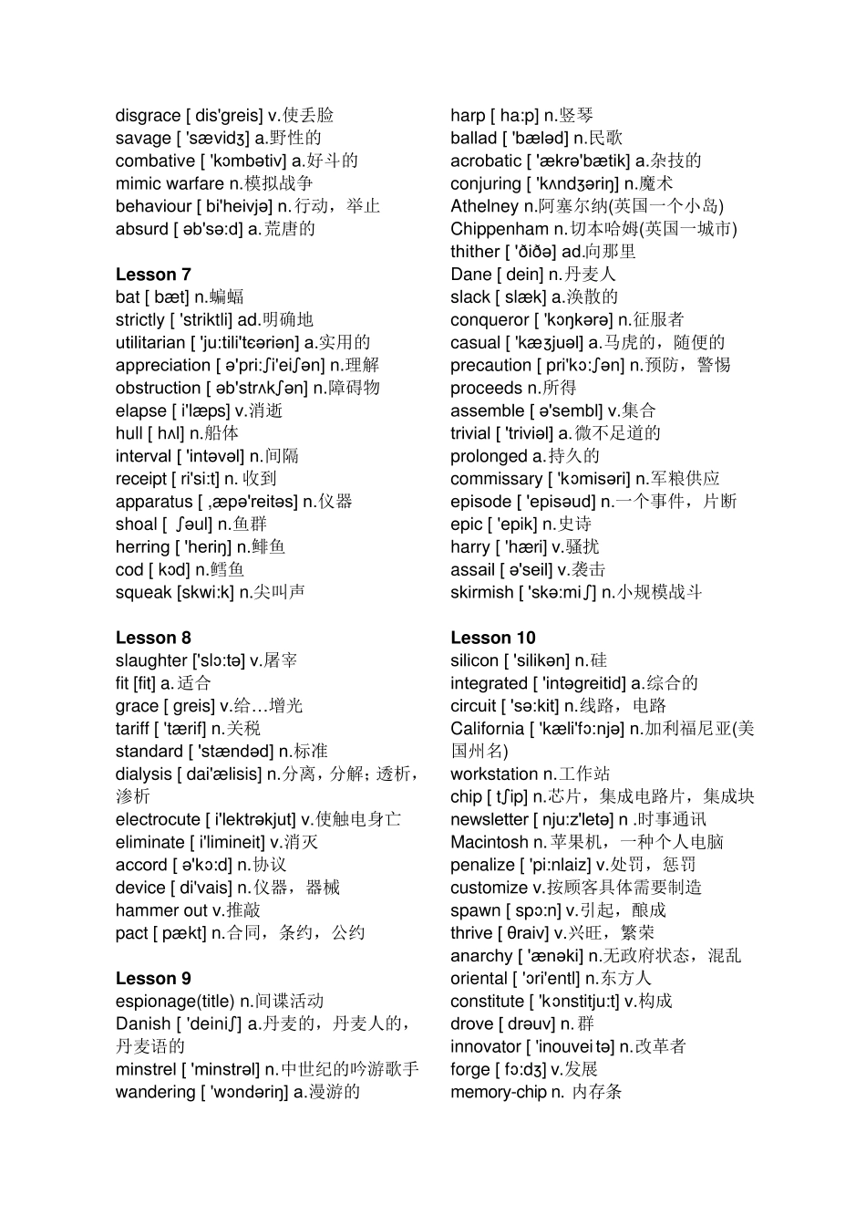 新概念英语第四册单词表_第2页