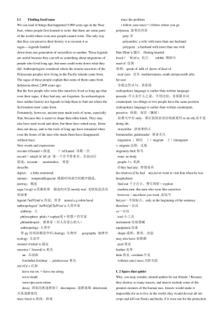 新概念英语第四册笔记