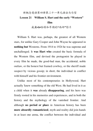 新概念英语第四册第二十一单元语法与句型(教学用)