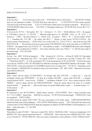 新概念英语第四册词组汇集