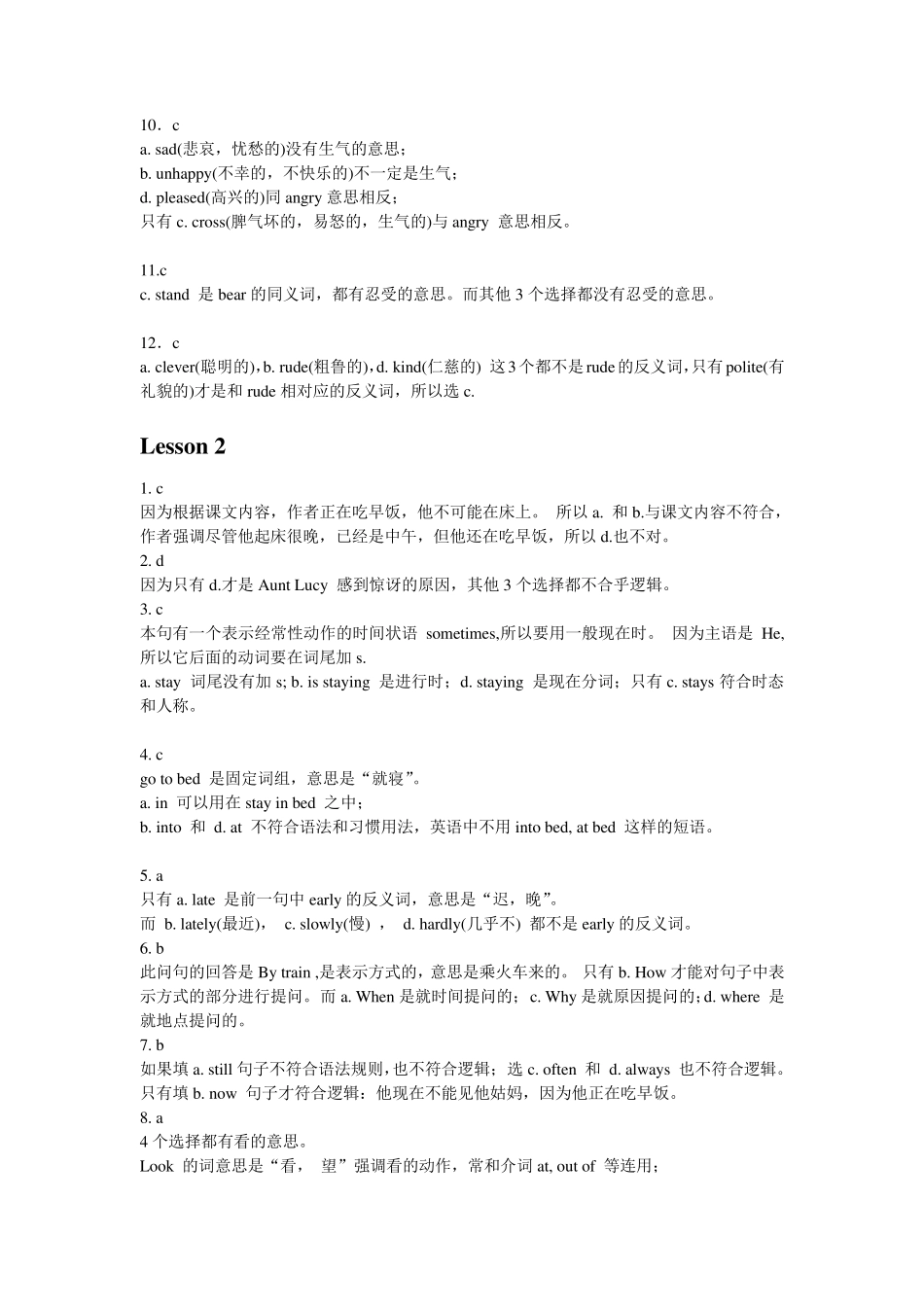 新概念英语答案_第2页