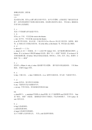 新概念英语答案