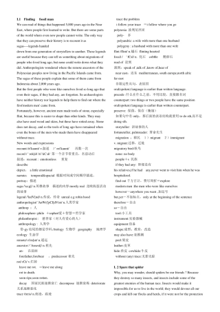 新概念英语第四册超全