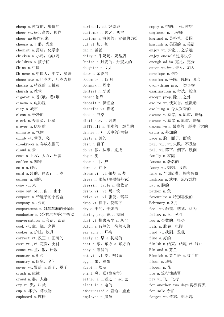 新概念英语词汇表_第2页