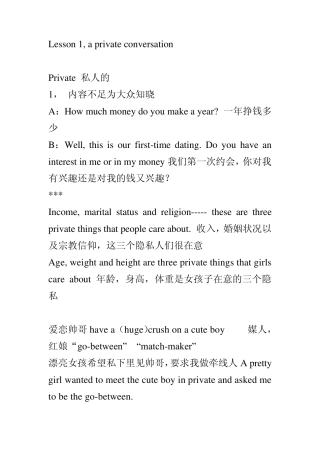 新概念英语课堂笔记