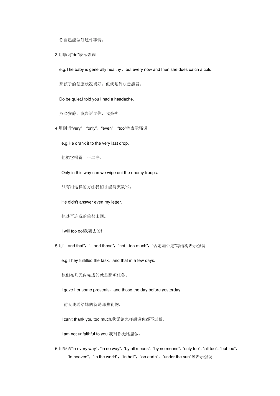 新概念英语语法总汇_第3页