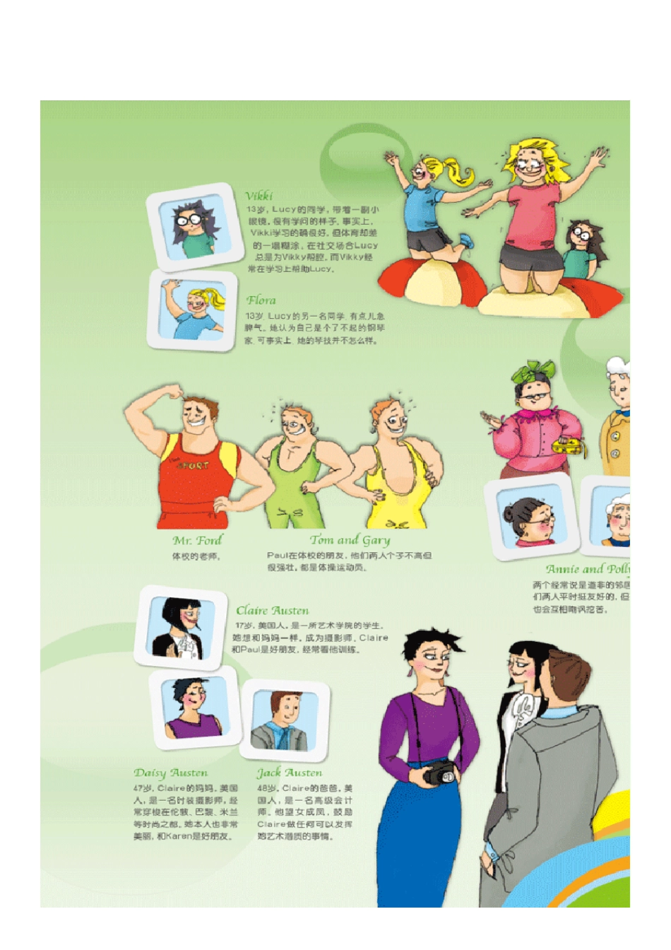 新概念英语课程系统介绍_第3页