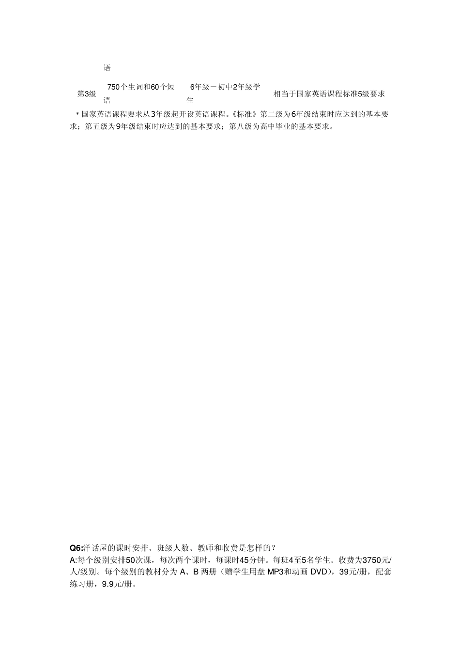 新概念英语青少版_第2页