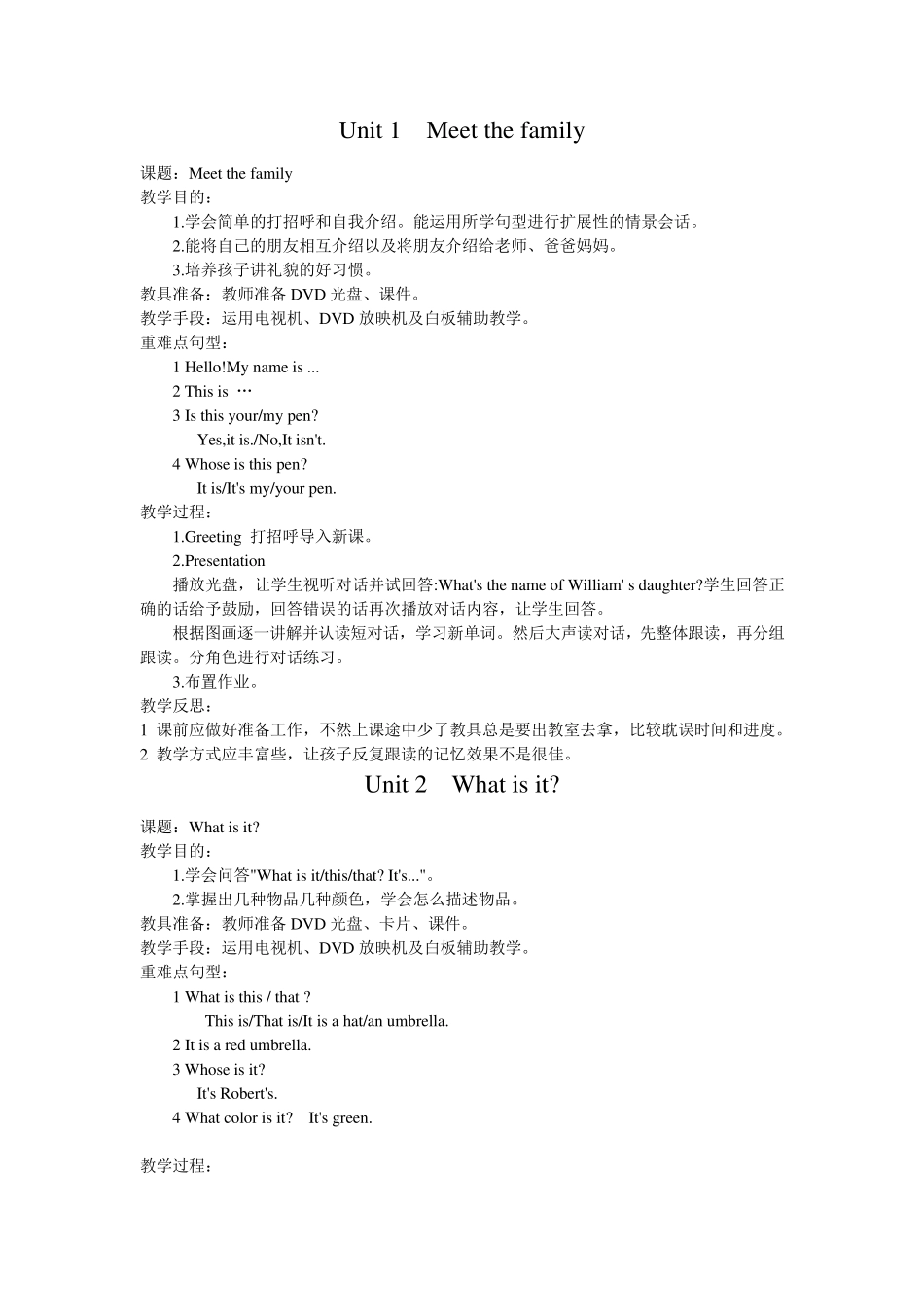 新概念英语青少版1A教案_第1页