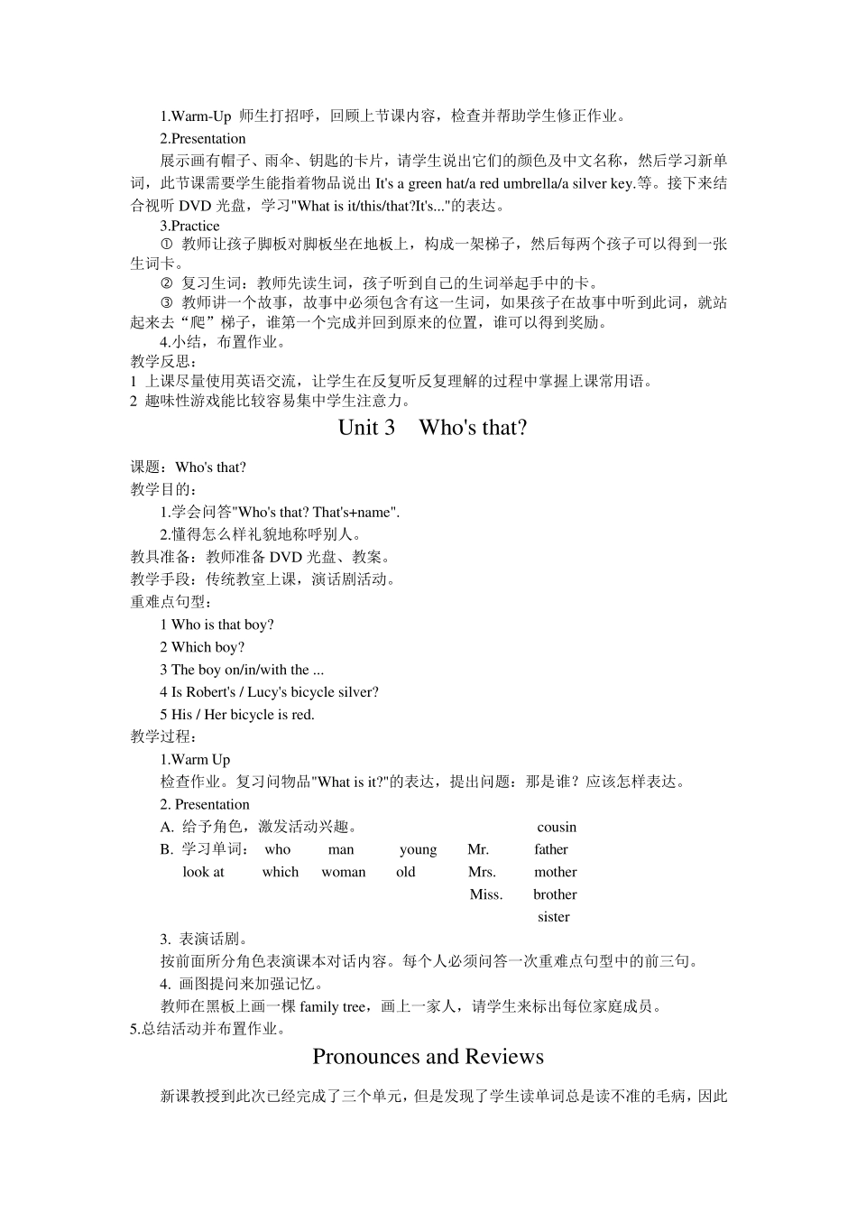 新概念英语青少版1A教案_第2页