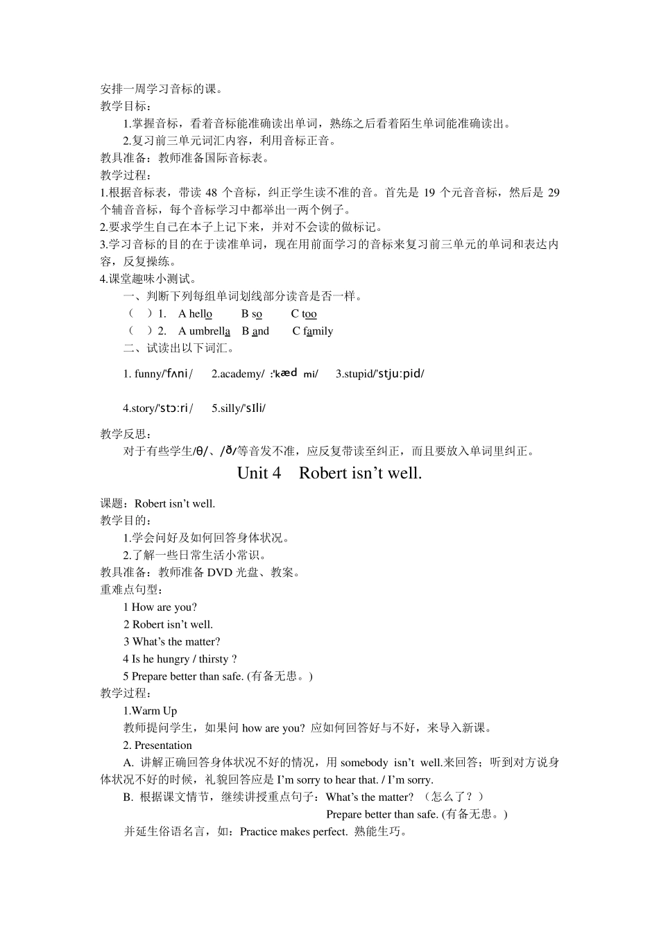 新概念英语青少版1A教案_第3页