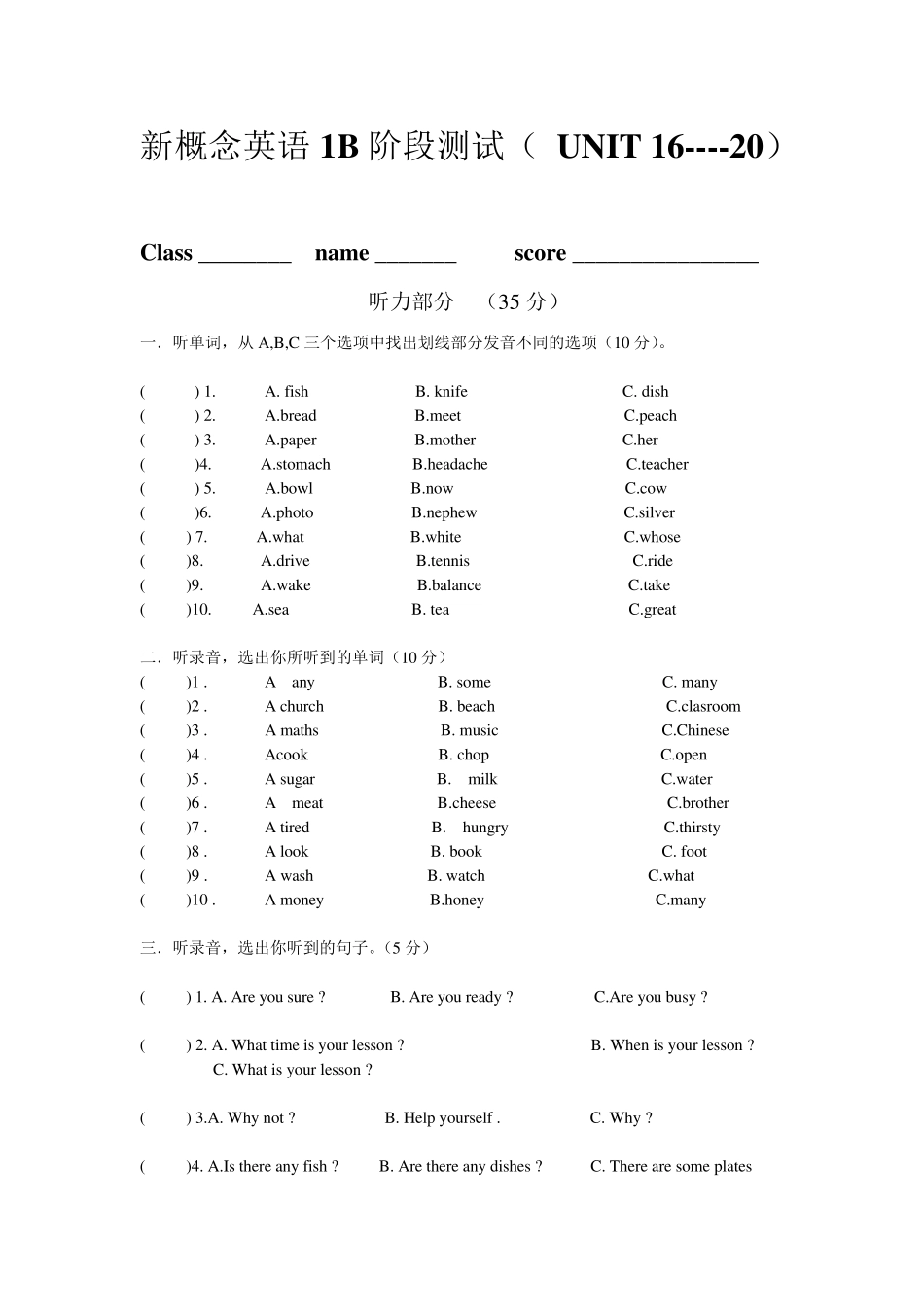 新概念英语青少版1BUNIT1620测试题_第1页