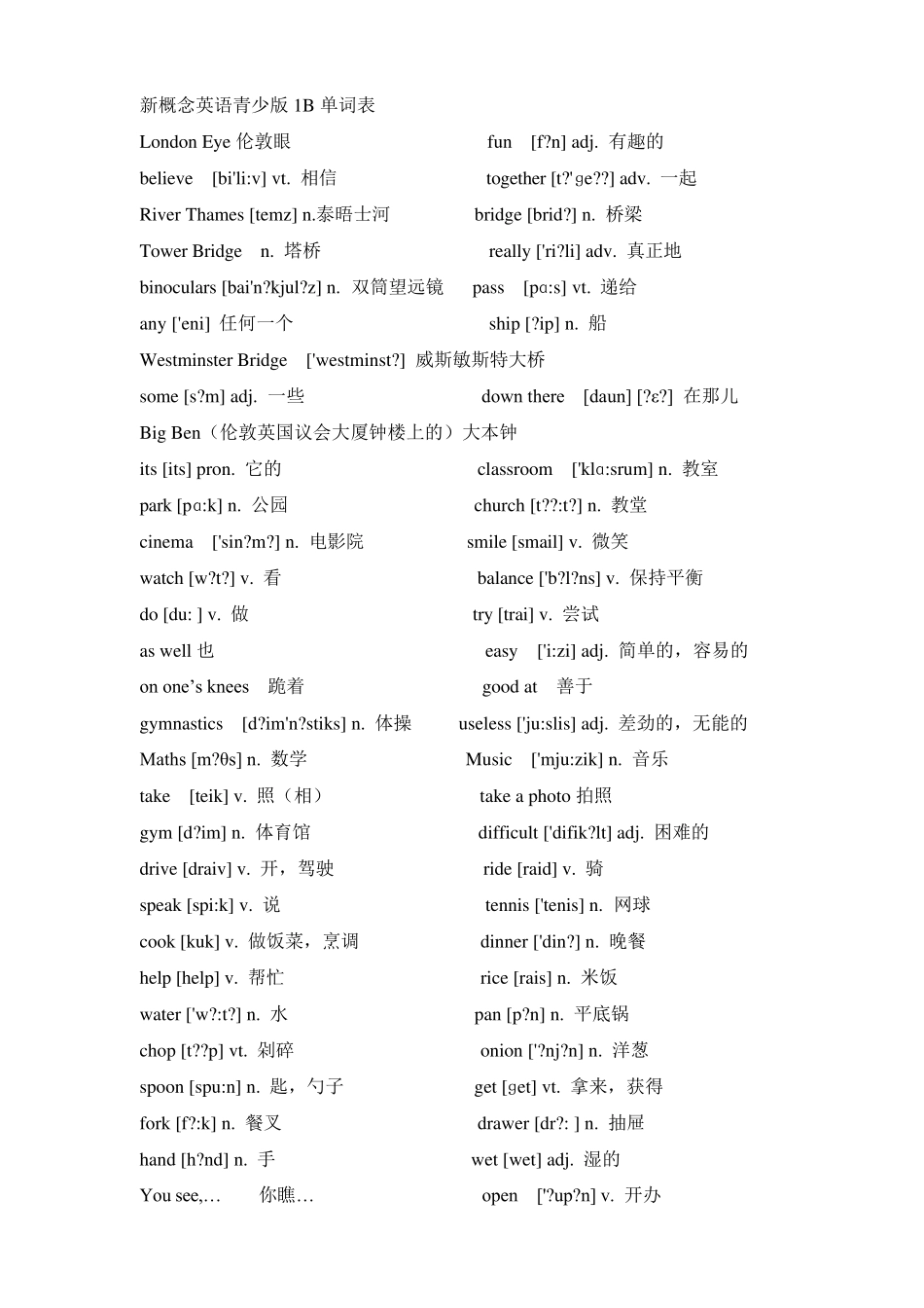 新概念英语青少版1B单词表_第1页
