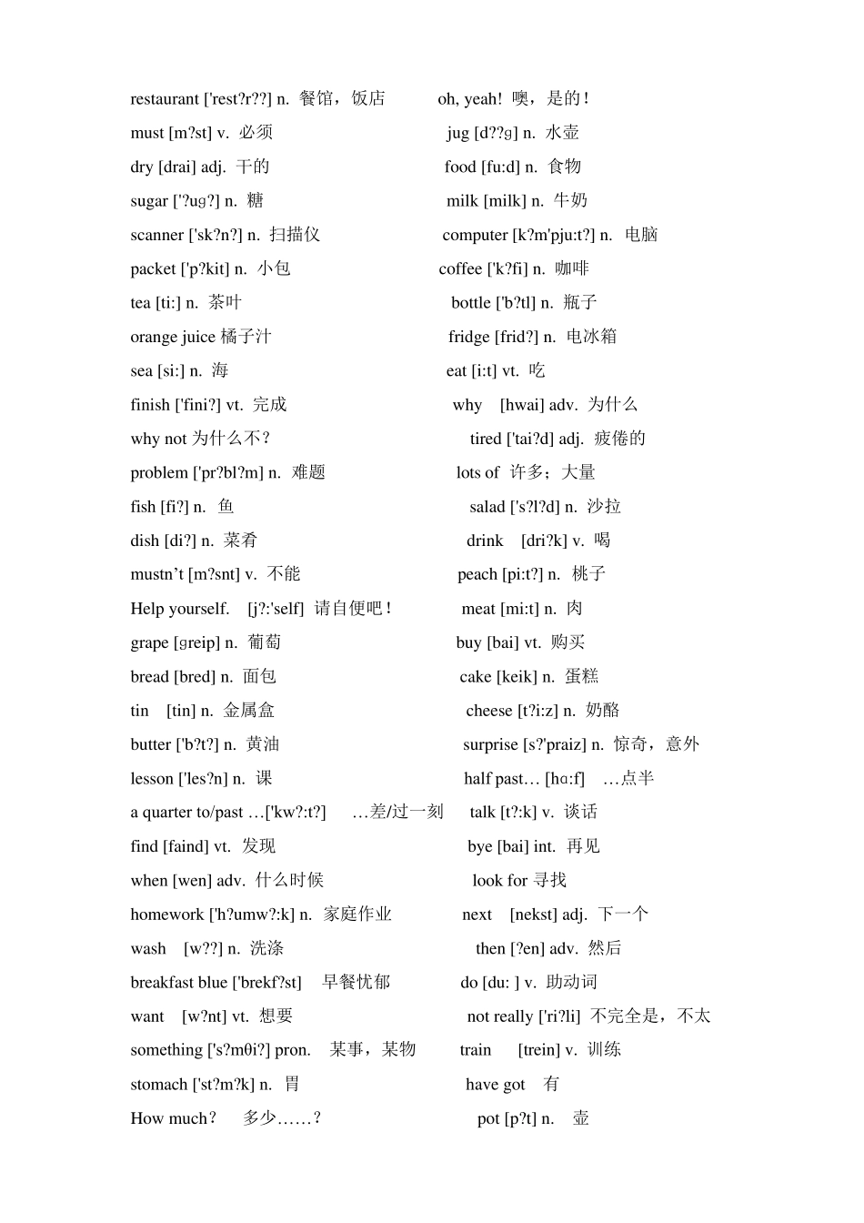新概念英语青少版1B单词表_第2页