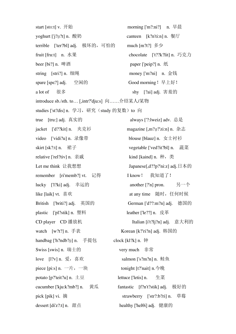 新概念英语青少版1B单词表_第3页