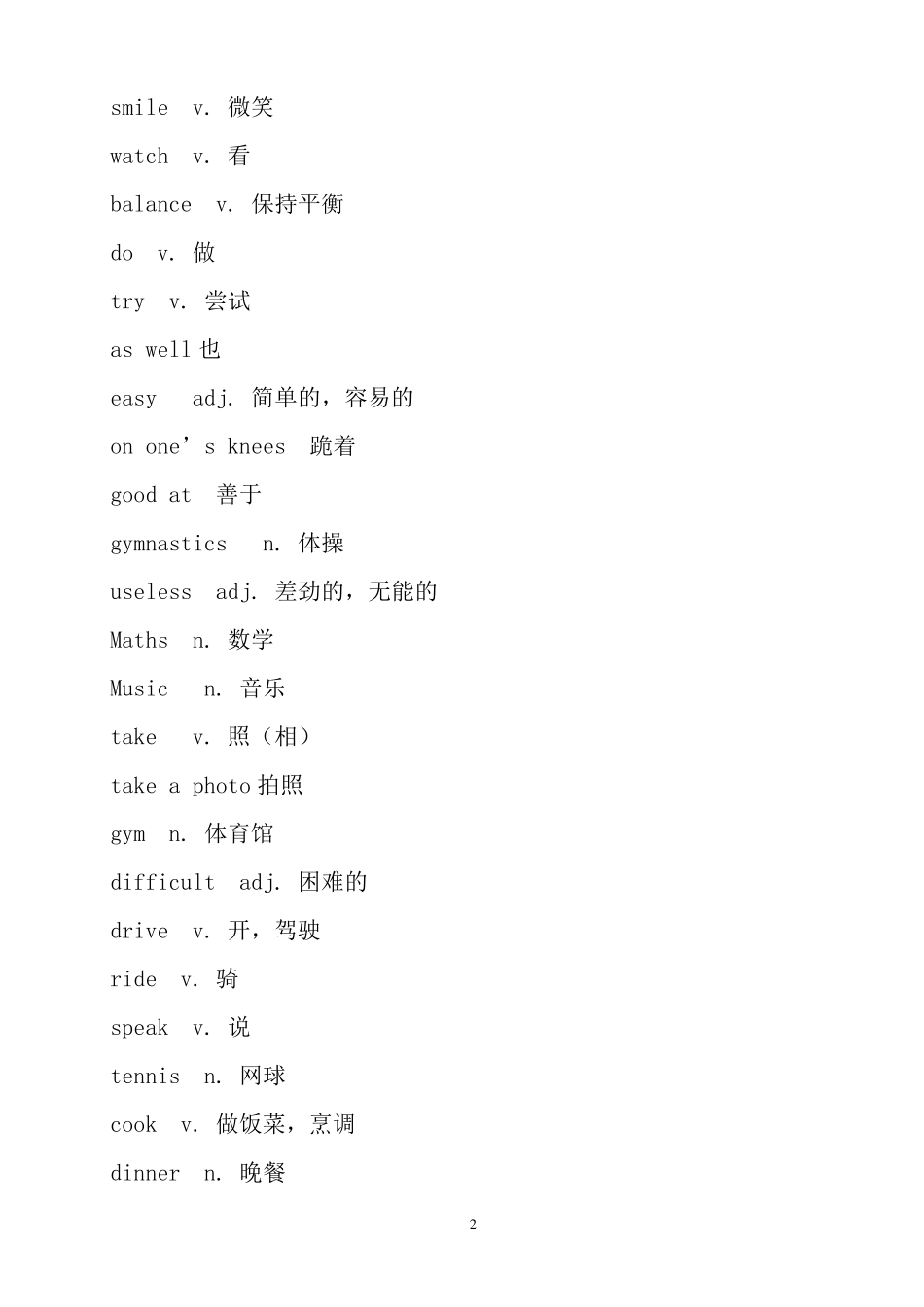 新概念英语青少版1B单词表1(以替换)_第2页