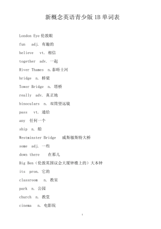 新概念英语青少版1B单词表1(以替换)