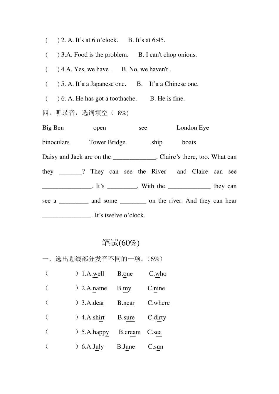 新概念英语青少版1B期末测试卷_第2页