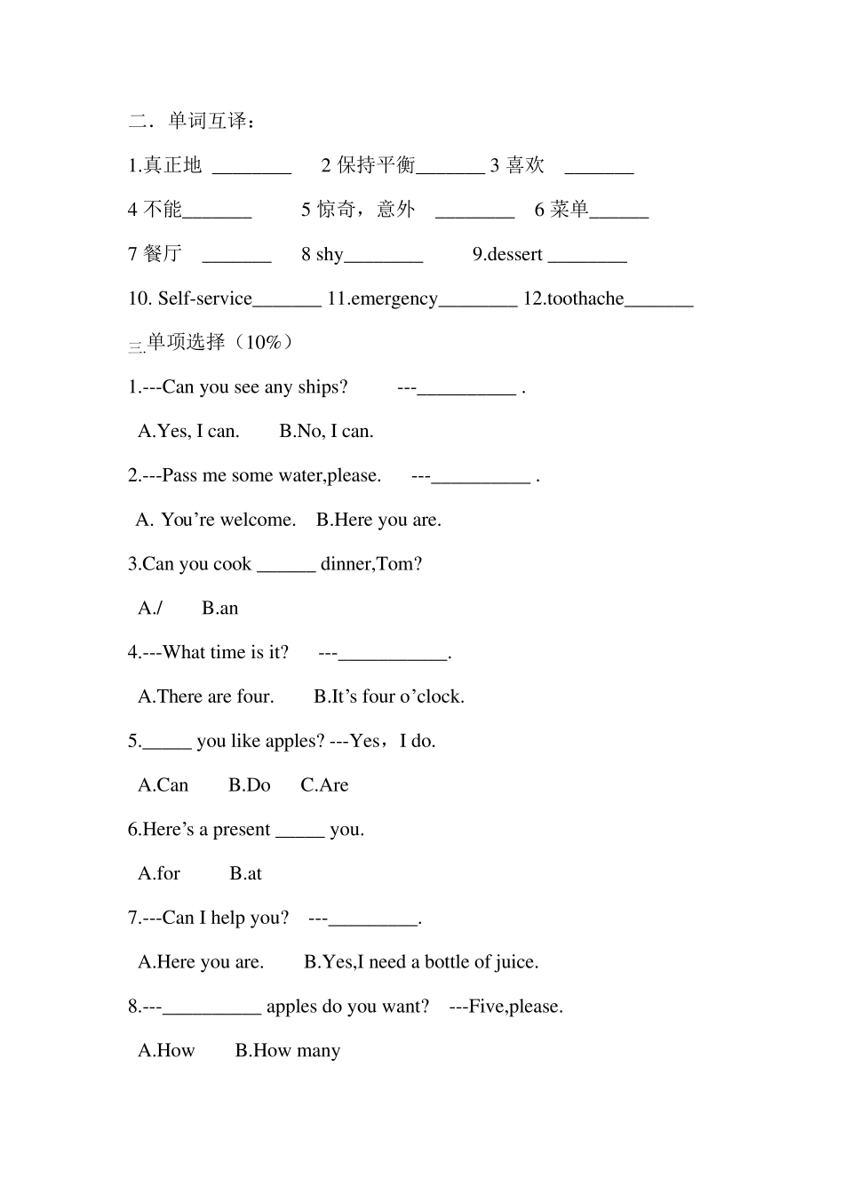 新概念英语青少版1B期末测试卷_第3页