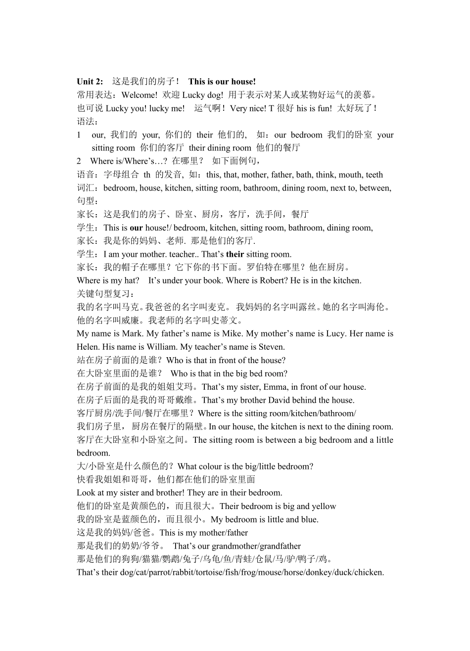 新概念英语青少版StarterB教学重点和难点_第2页