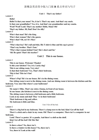 新概念英语青少版入门级BUnit1~Unit15课文