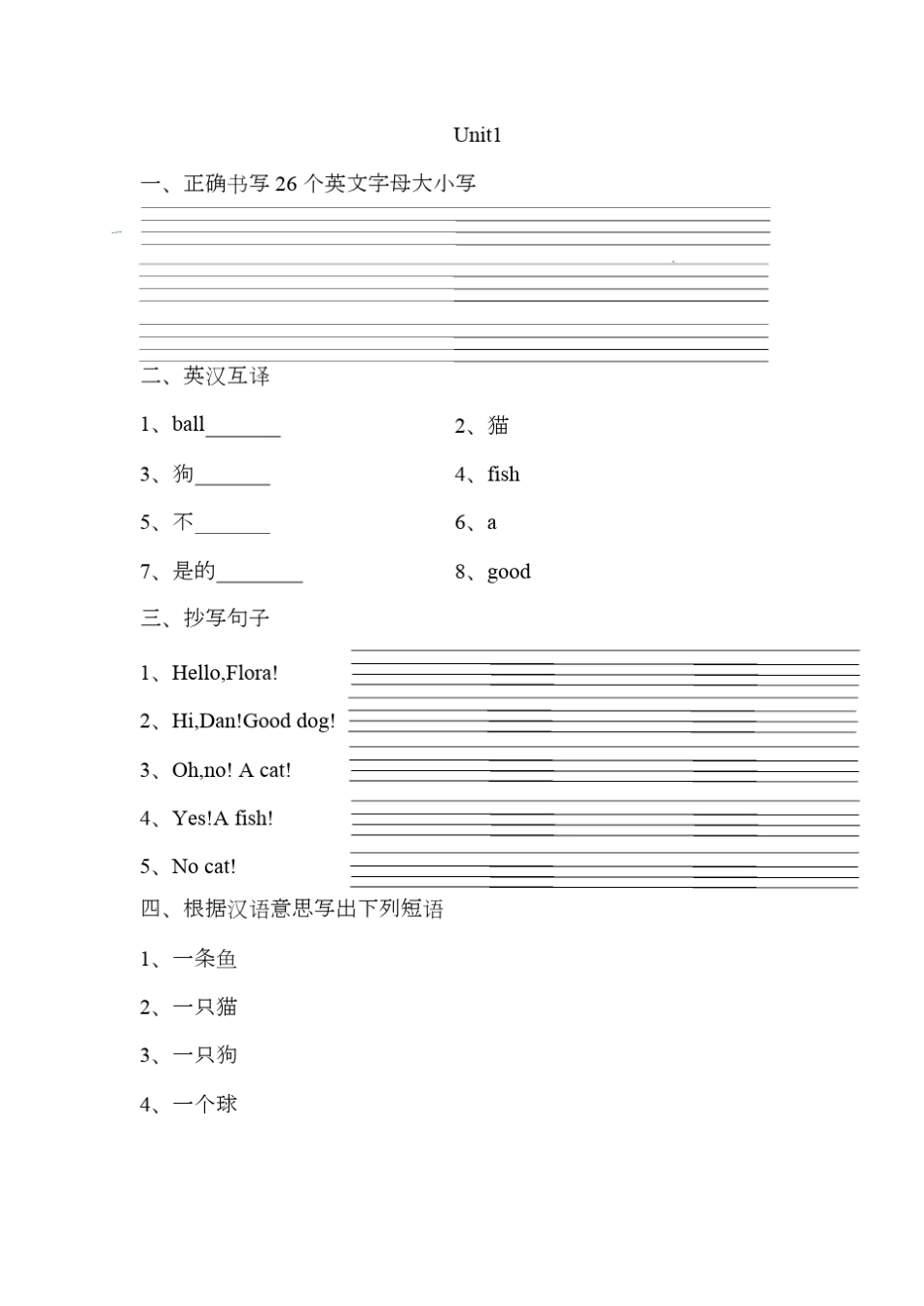 新概念英语青少版入门级A习题_第1页