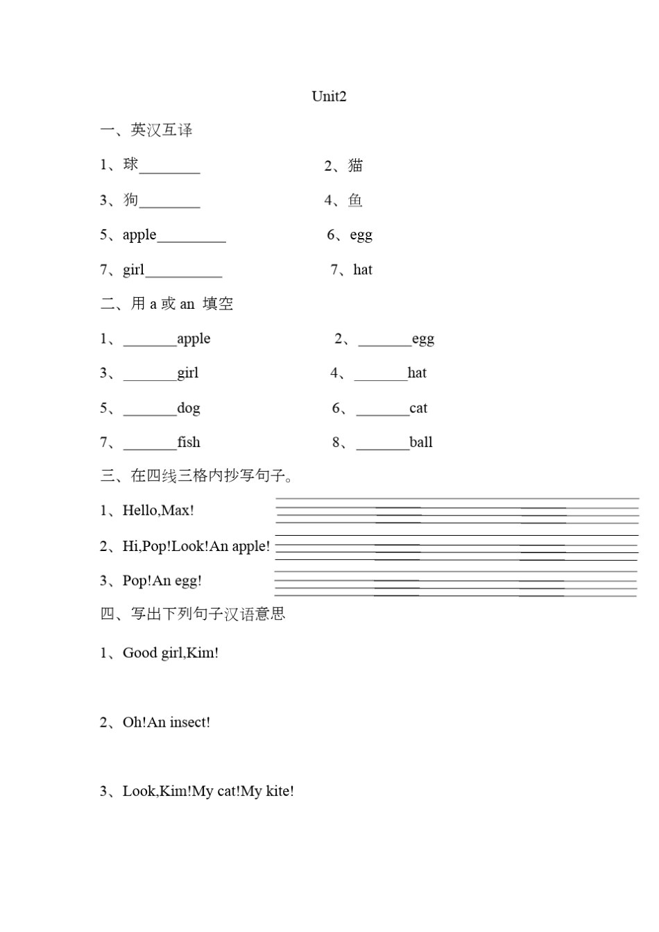 新概念英语青少版入门级A习题_第2页