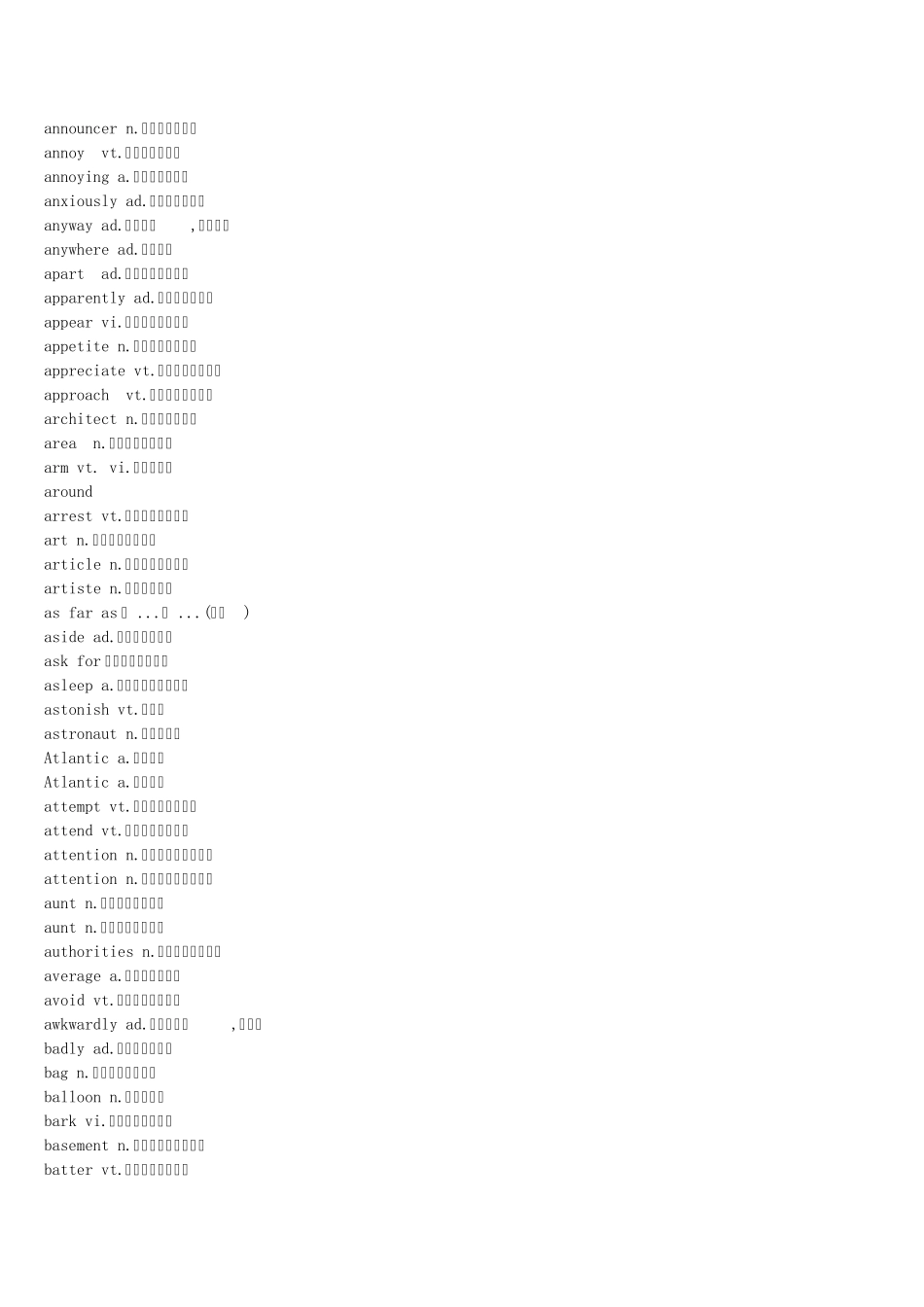 新概念词汇表_第2页