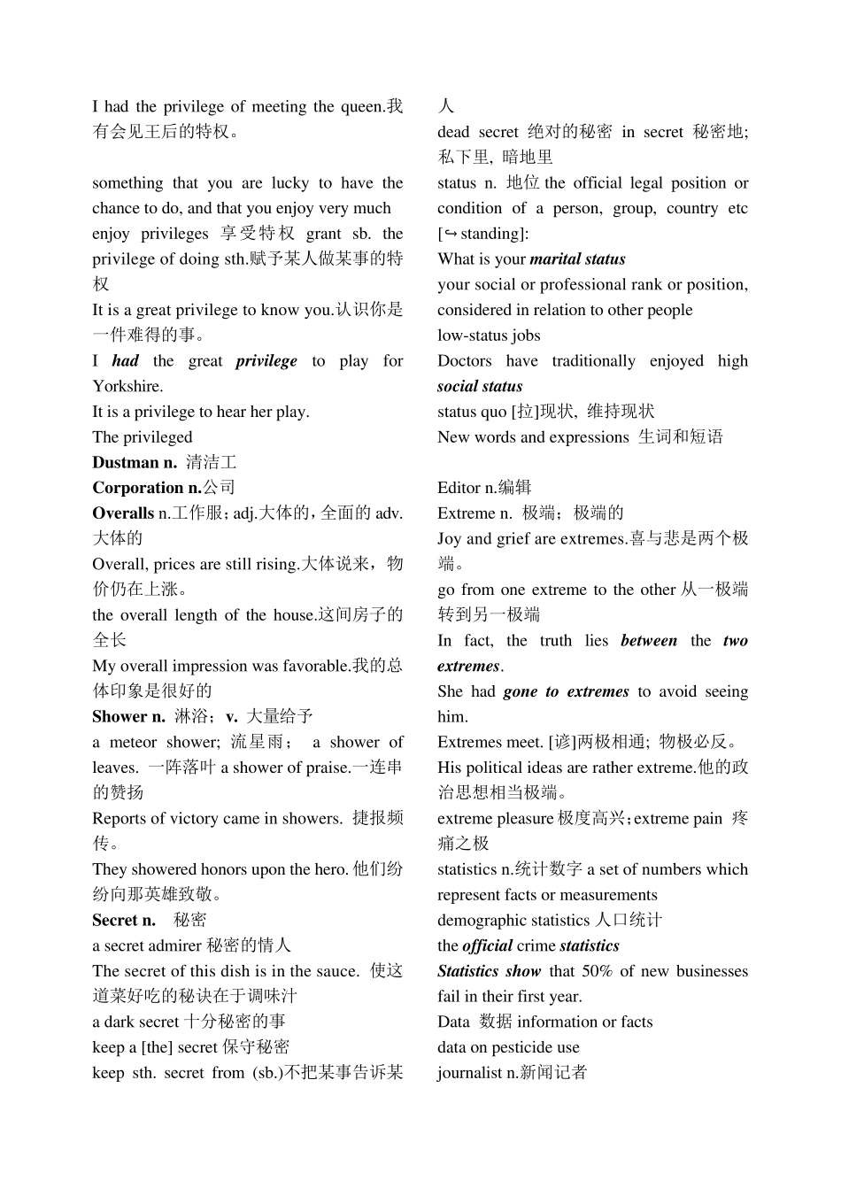 新概念词汇表3_第2页