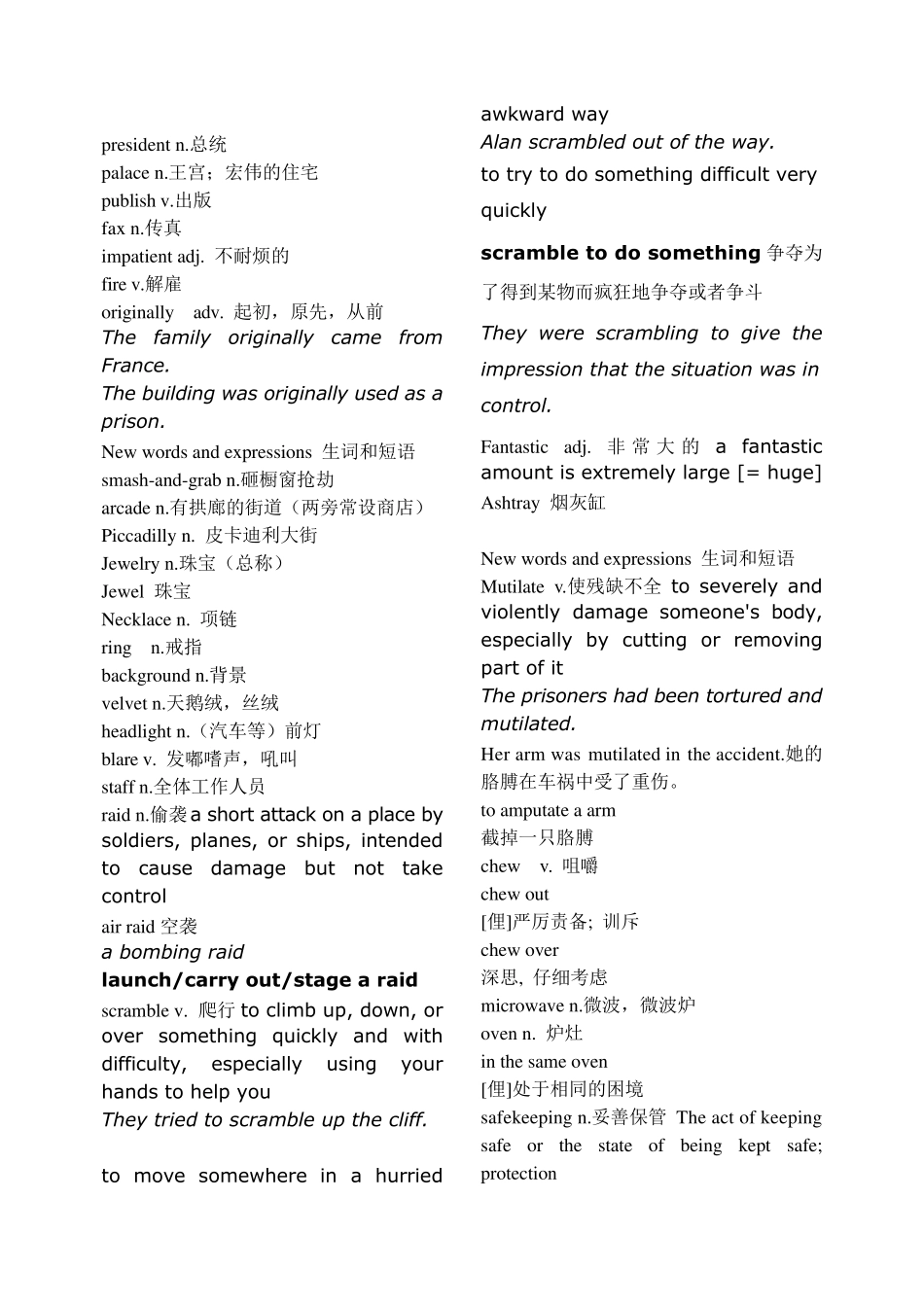 新概念词汇表3_第3页