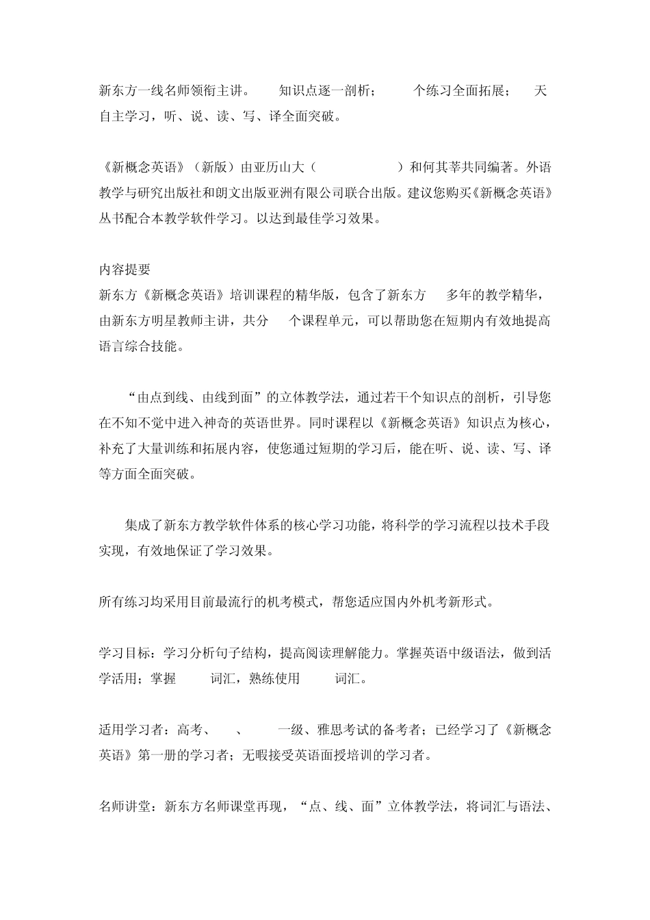 新概念课堂序列号13_第3页