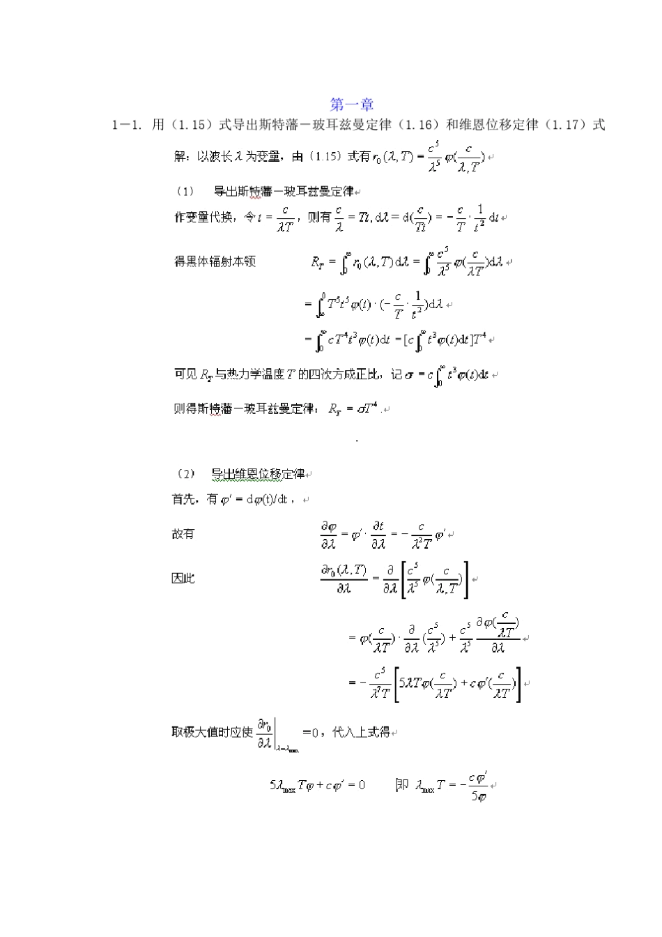 新概念量子物理(赵凯华)_第1页