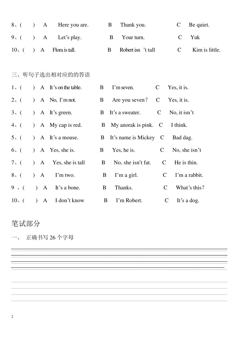 新概念青少版入门级a测试_第2页