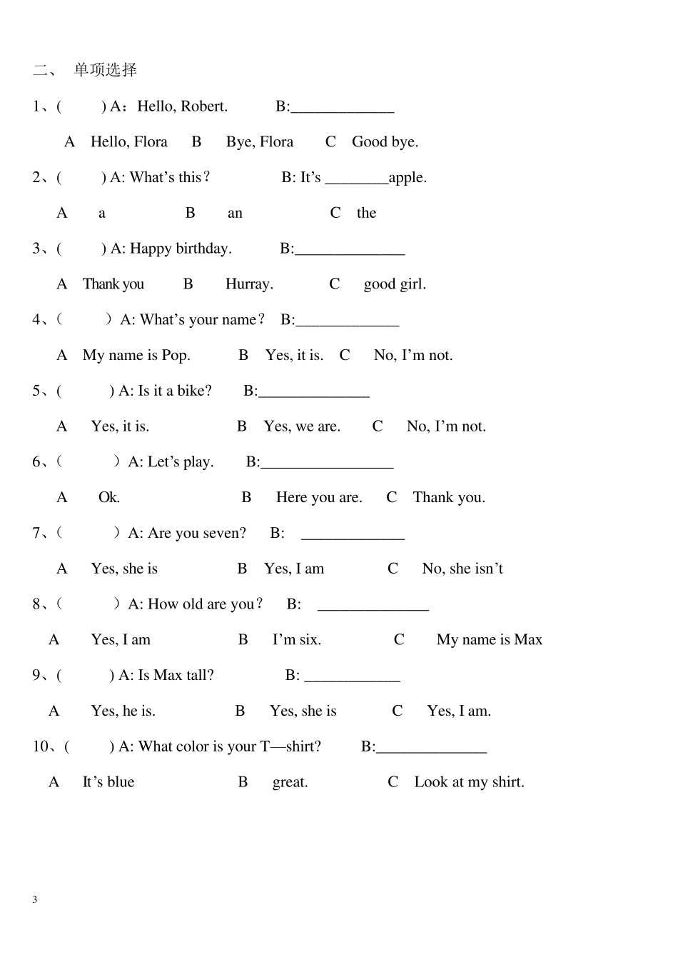 新概念青少版入门级a测试_第3页