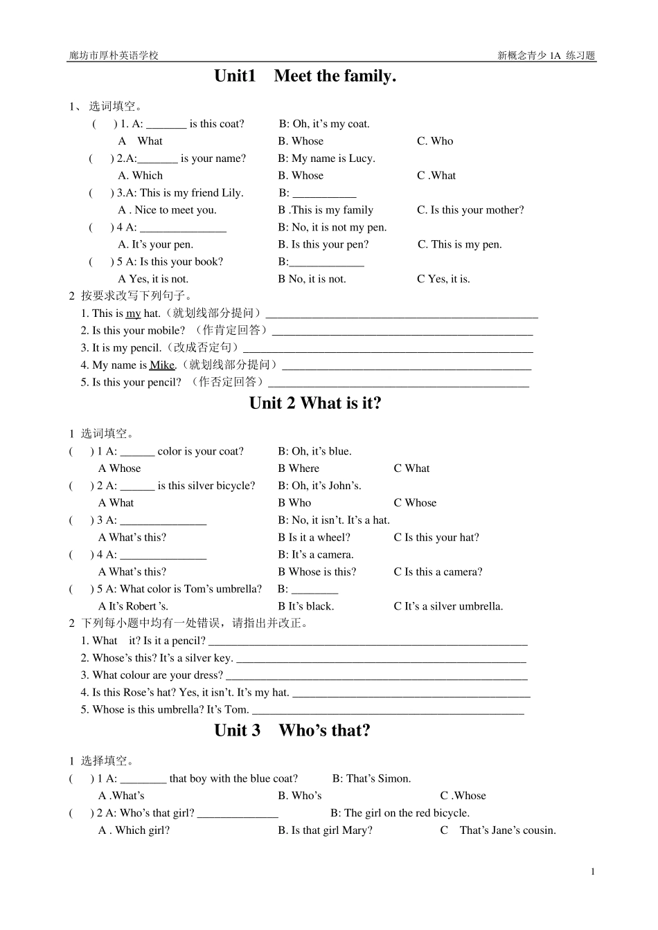 新概念青少练习题1A_第1页