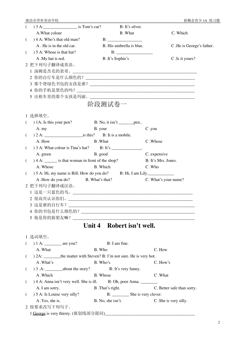 新概念青少练习题1A_第2页