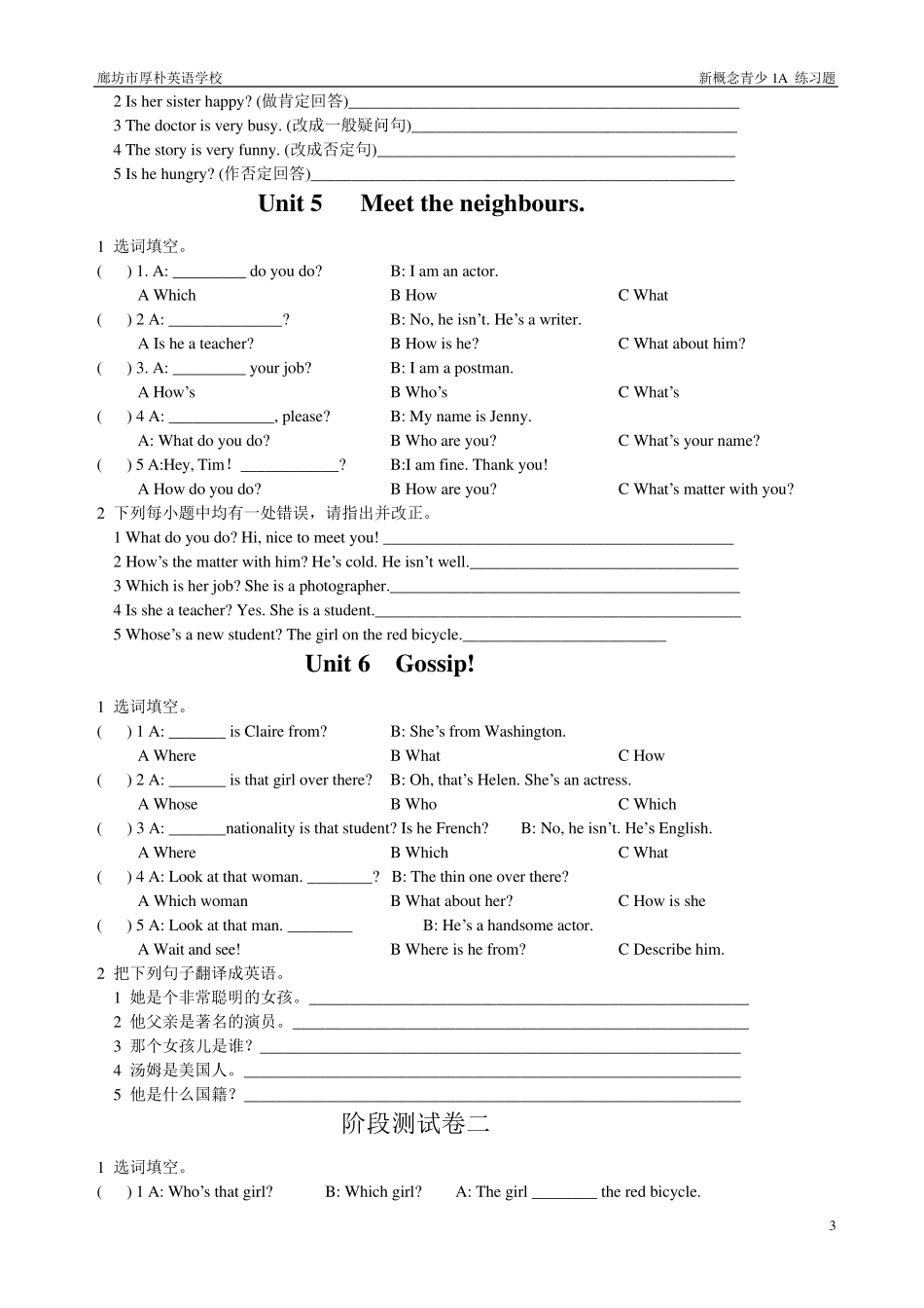 新概念青少练习题1A_第3页