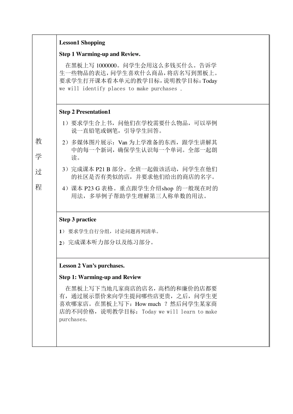 新模式英语1U2教案1_第2页