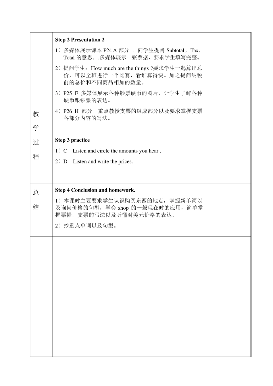 新模式英语1U2教案1_第3页