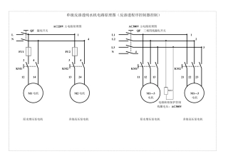 新款单级反渗透纯水机电路原理图